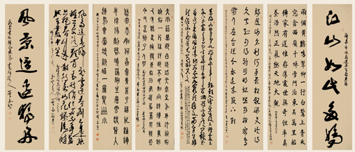 《八条屏》 《八条屏》