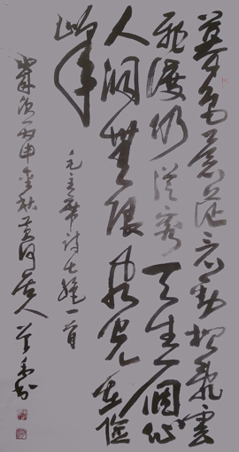 《毛泽东诗词》 《毛泽东诗词》