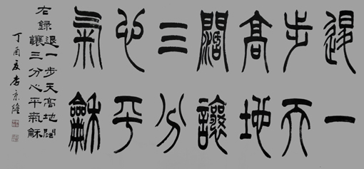 退一步天高地阔,让三分心平气和 退一步天高地阔,让三分心平气和