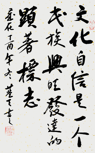 李蓝天作品1 李蓝天作品1