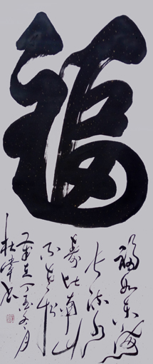 杜伟作品1 杜伟作品1