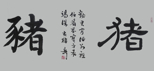 贾岳作品2 贾岳作品2