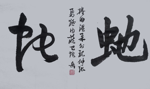 贾岳作品3 贾岳作品3