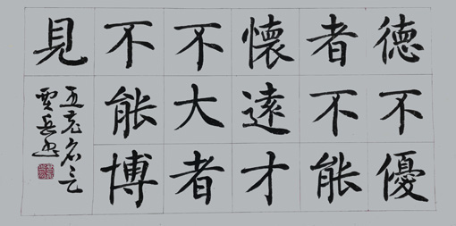 贾岳作品6 贾岳作品6