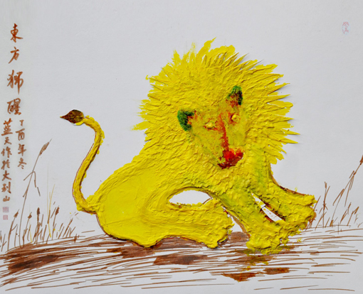 李蓝天作品2 李蓝天作品2