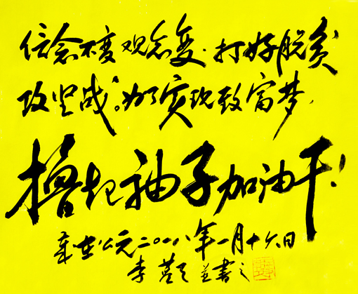 李蓝天作品3 李蓝天作品3