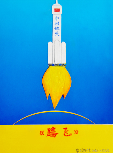 李蓝天作品5 李蓝天作品5