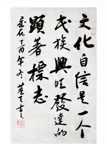 李蓝天作品6 李蓝天作品6