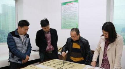 书法家协会首场笔会走进农工局