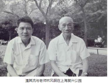 林风眠与木心背后的潘其流