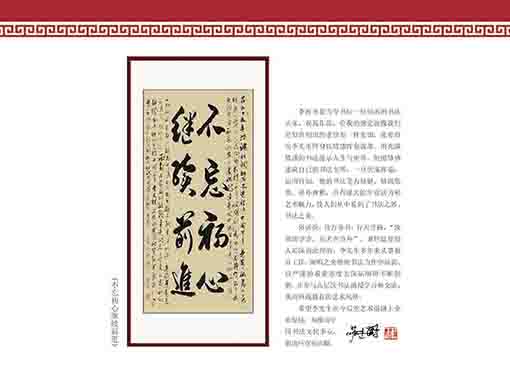 李海圣封面