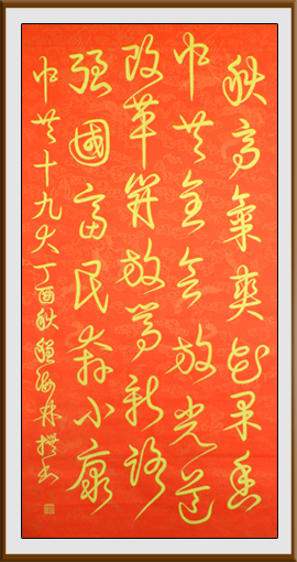 《中共十九大》137×68cm 