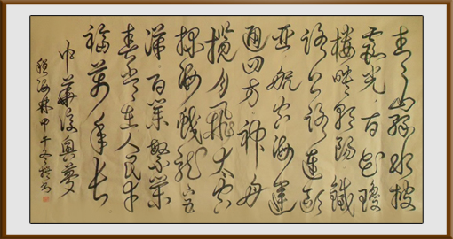 《中华复兴梦》180×97cm 