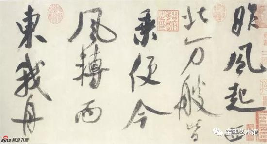 陆衡跋《米芾行书二帖》 陆衡跋《米芾行书二帖》