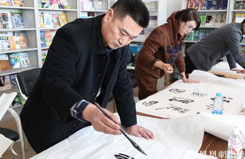 明水县“践行社会主义核心价值观”主题书法笔会举行
