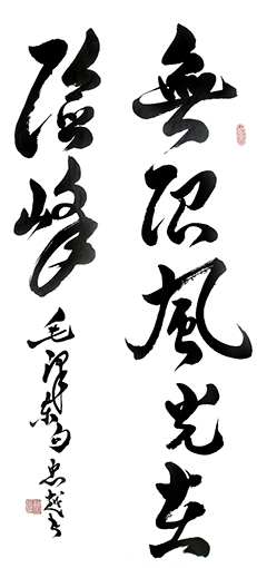 苏忠越作品9