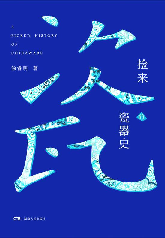 宋徽宗求“雨后天空色”瓷器 元代瓷器均是白瓷