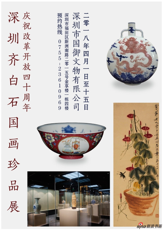 震撼深圳|25幅齐白石真迹将展出总价高达3亿元
