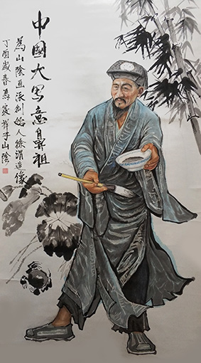 《大写意鼻祖徐渭》规格：6尺宣整