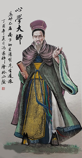 《心学大师王阳明》规格：6尺宣整
