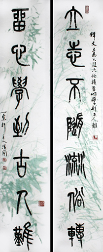 《立志留心联》138X30cmX2