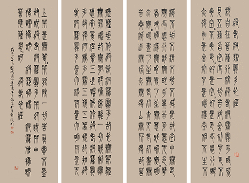 《心经》138X34cmX4