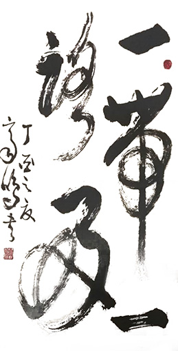 齐登富作品9 齐登富作品9