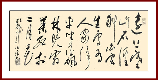 杜牧《山行》 杜牧《山行》