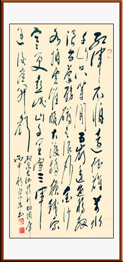 毛泽东《长征》 毛泽东《长征》