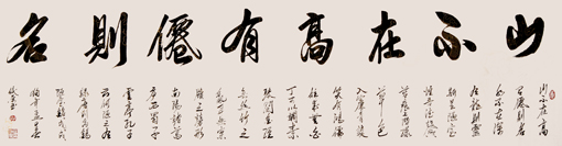 山不在高,有仙则名 山不在高,有仙则名