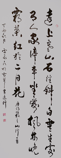 杜牧《山行》规格：180x70cm