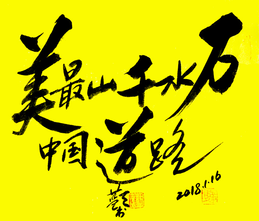 李蓝天作品1