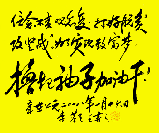 李蓝天作品2