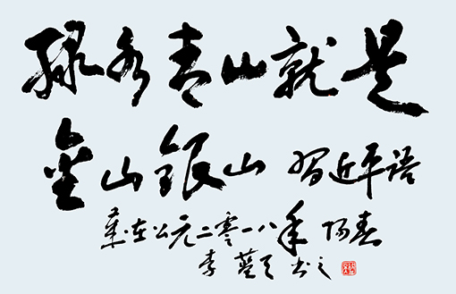 李蓝天作品3