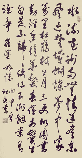 阮祖英作品4