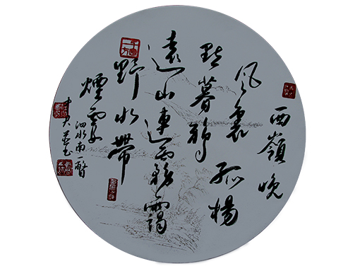 《泗水南一瞥》