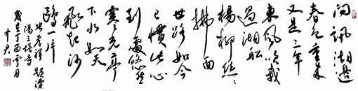 张孝祥《题溧阳三塔寺》