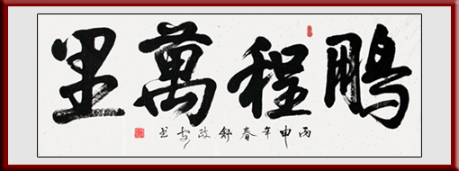 舒政安作品4