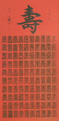 《百寿图》规格：68x138cm