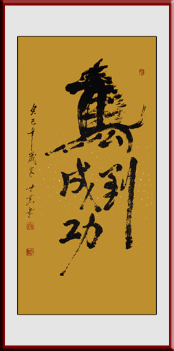 唐世恭作品2