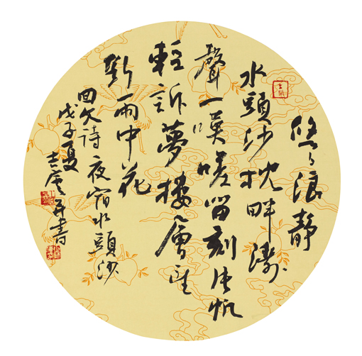 自作回文诗团扇《夜宿水头沙》规格：30x30cm
