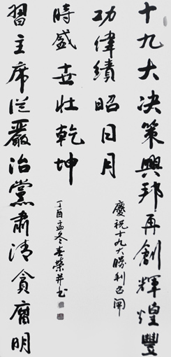 《龙门对》规格:68x138cm 《龙门对》规格:68x138cm