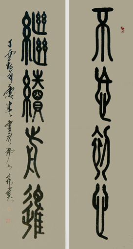 《不忘初心 继续前进》规格:138x34cmx2 《不忘初心 继续前进》规格:138x34cmx2