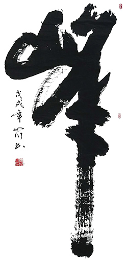 薛忠红作品1 薛忠红作品1