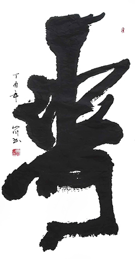 薛忠红作品2 薛忠红作品2