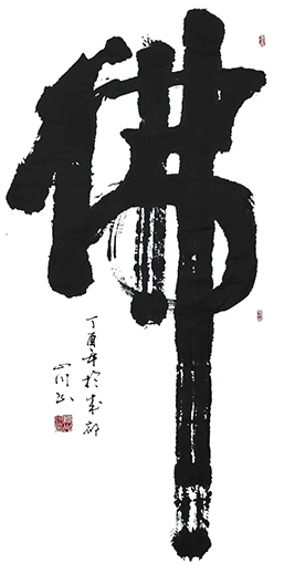 薛忠红作品3 薛忠红作品3