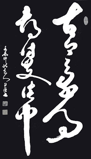 《古今多少事 都付笑谈中》 《古今多少事 都付笑谈中》