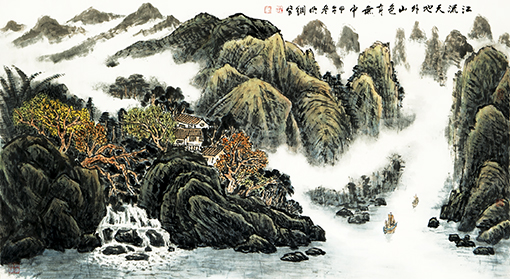 《江流天地外,山色有无中》 《江流天地外,山色有无中》