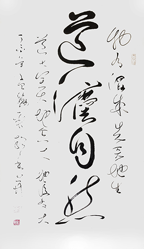 《道法自然》