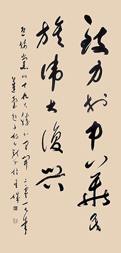 《致力于中华民族伟大复兴》规格：138x69cm